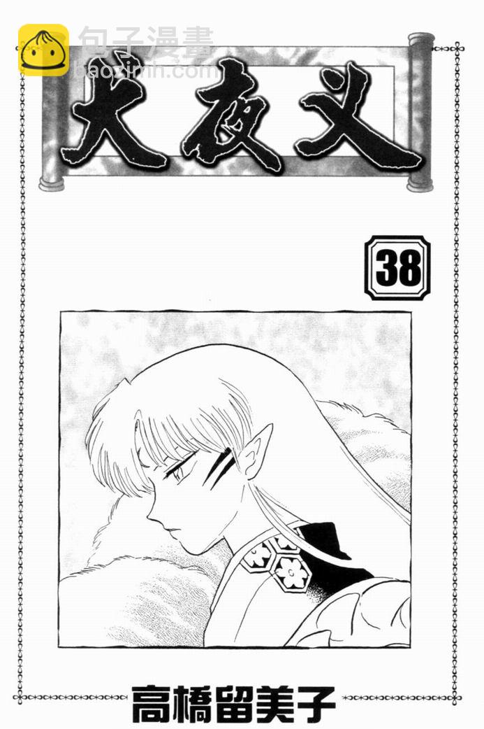 第38卷3