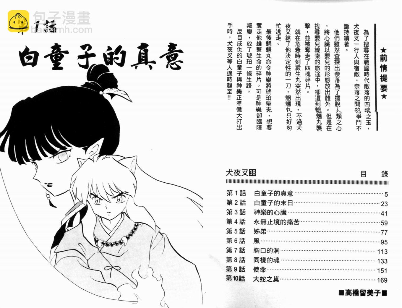 第38卷4