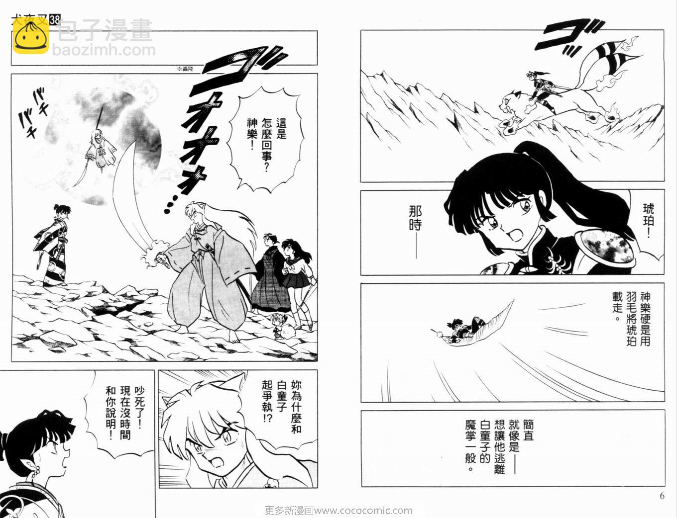 第38卷5