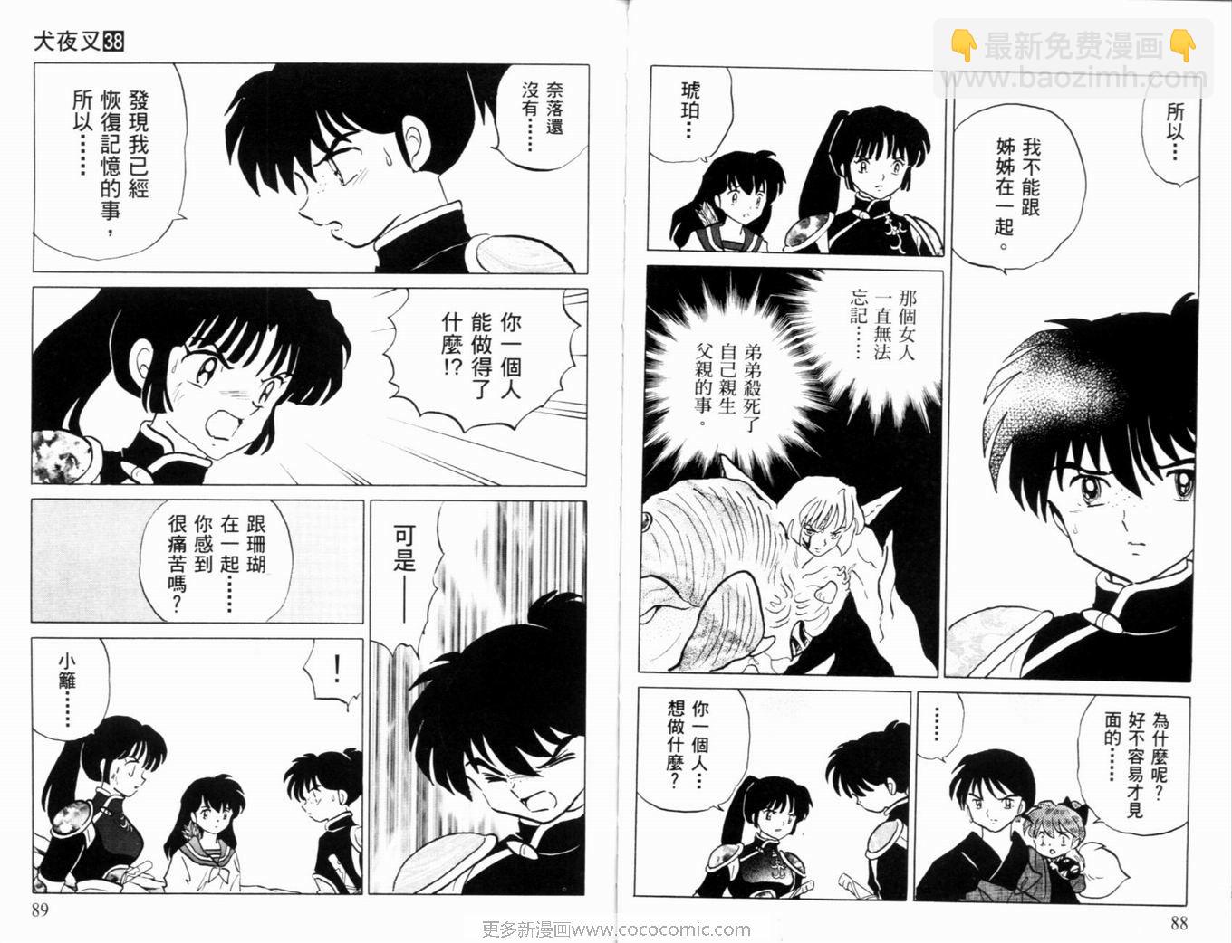 第38卷50