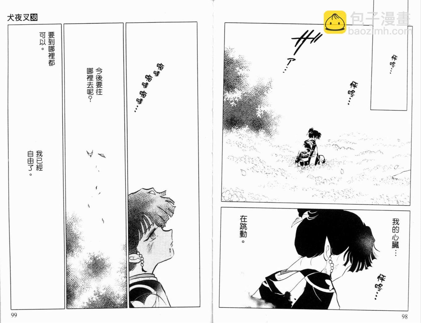 第38卷55