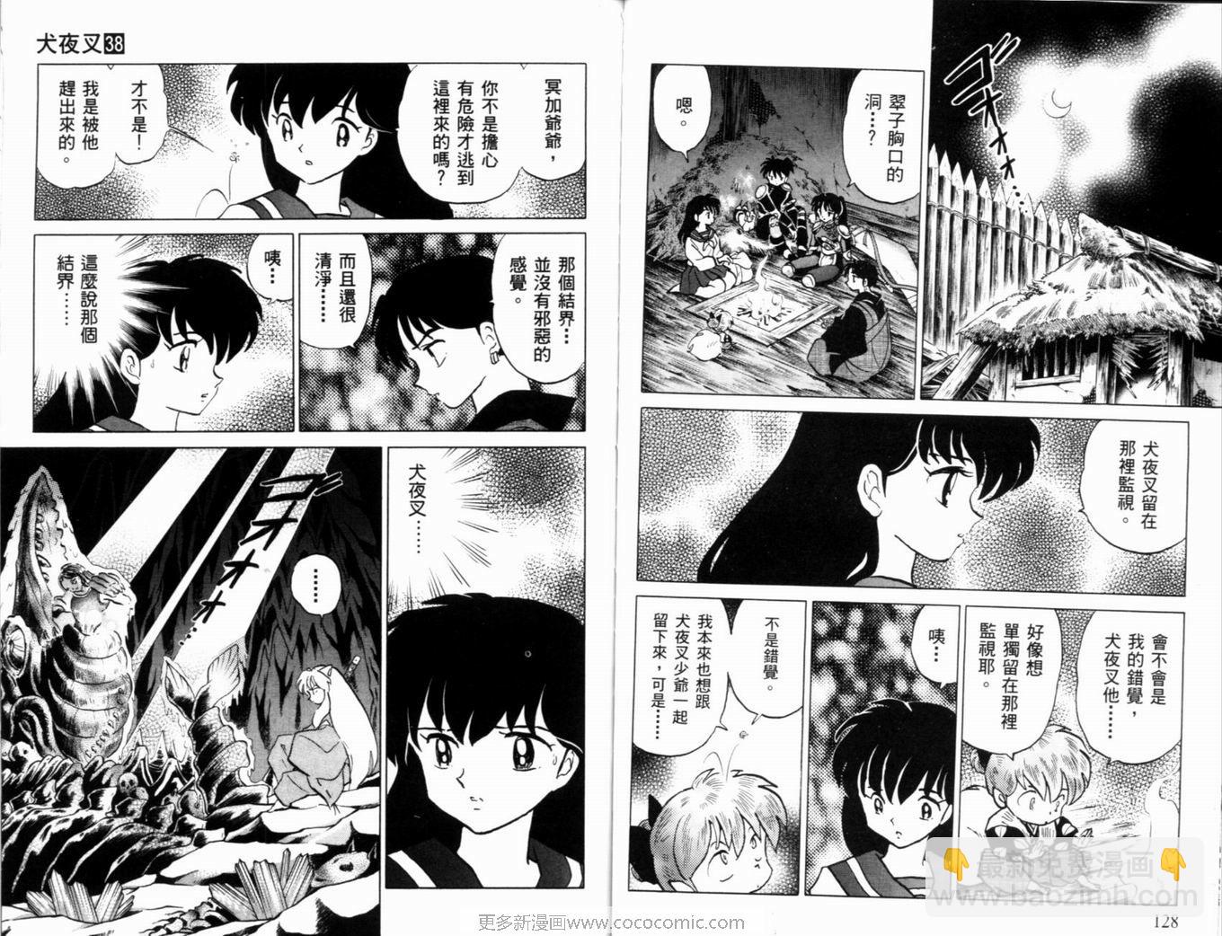 第38卷70