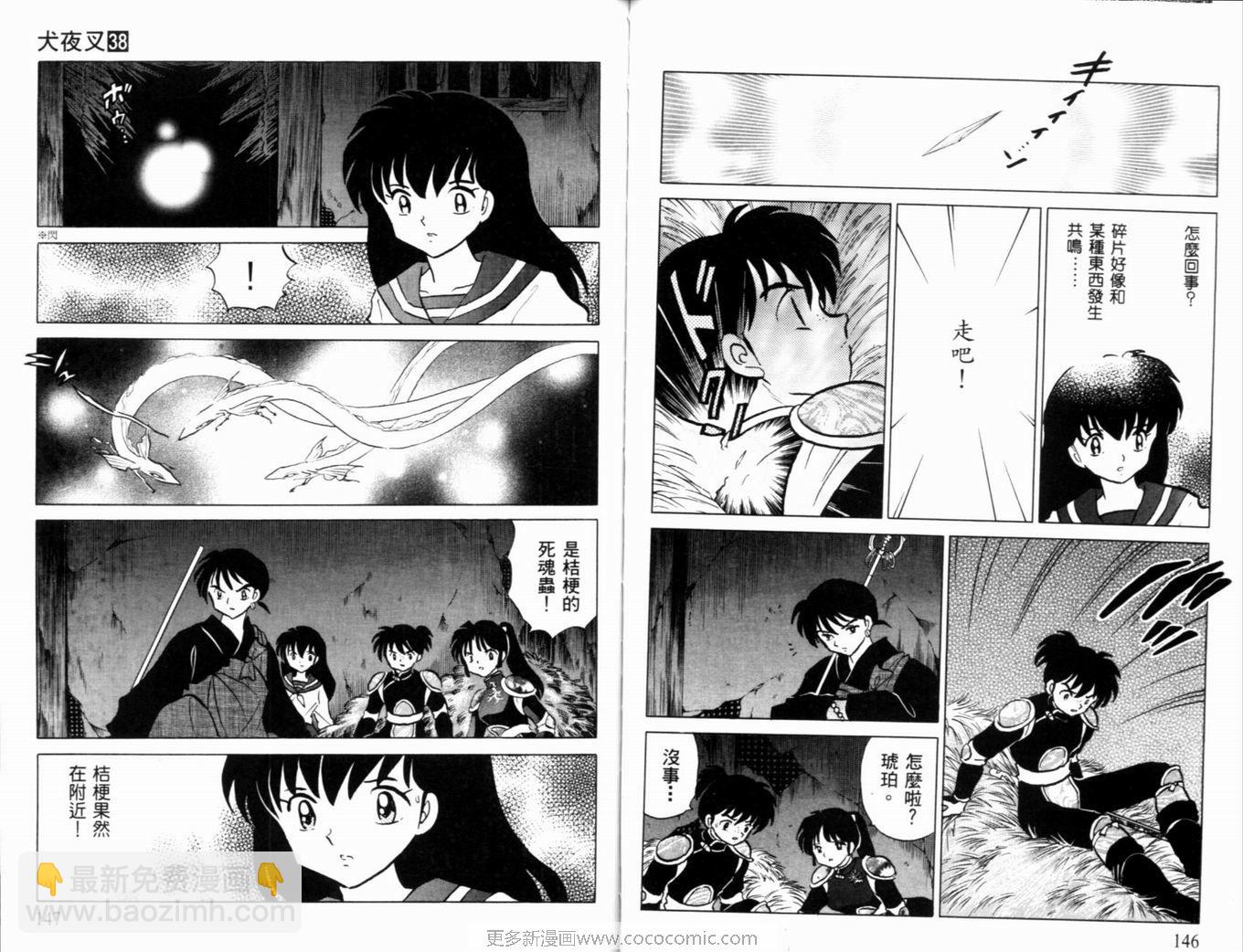 第38卷79