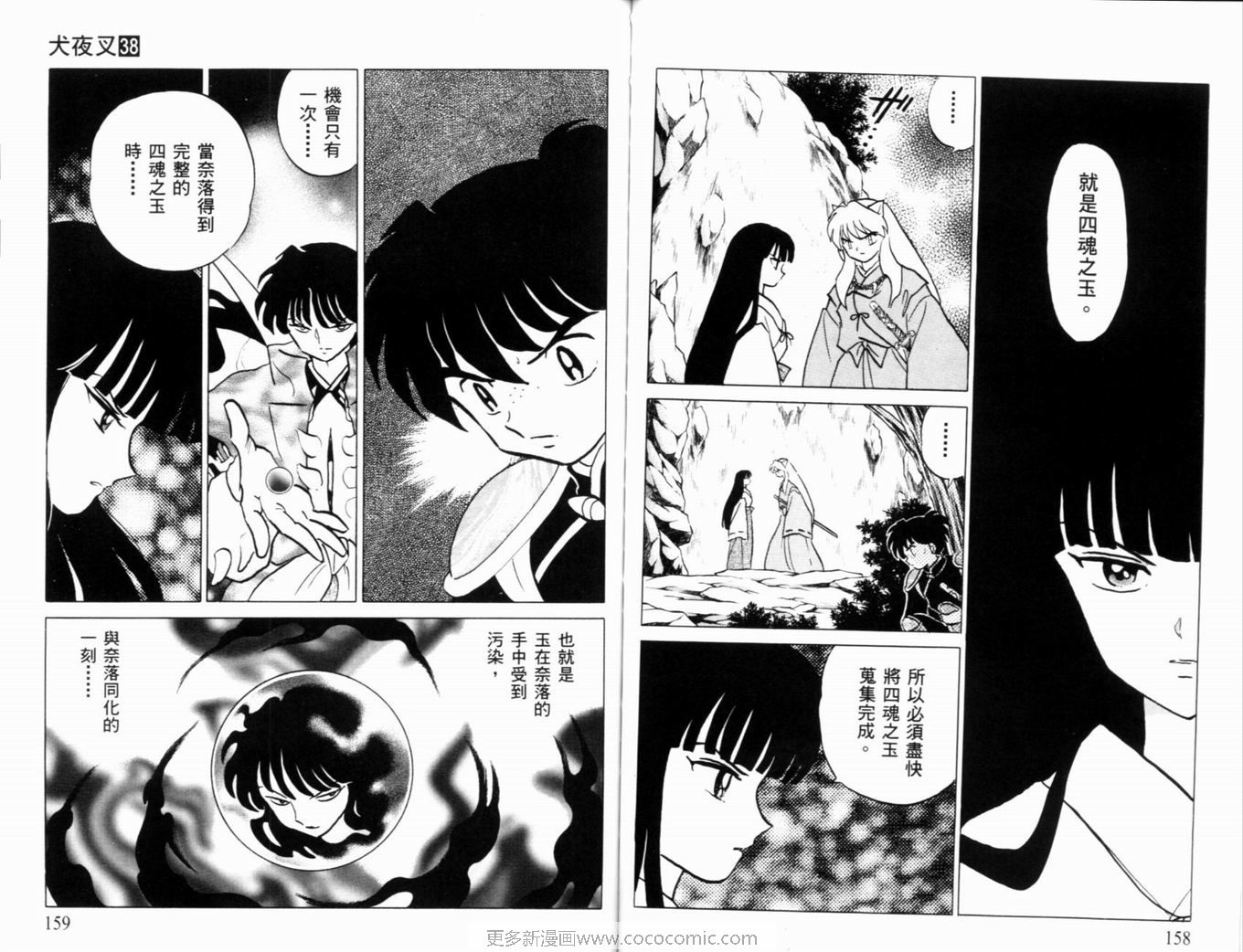 第38卷85