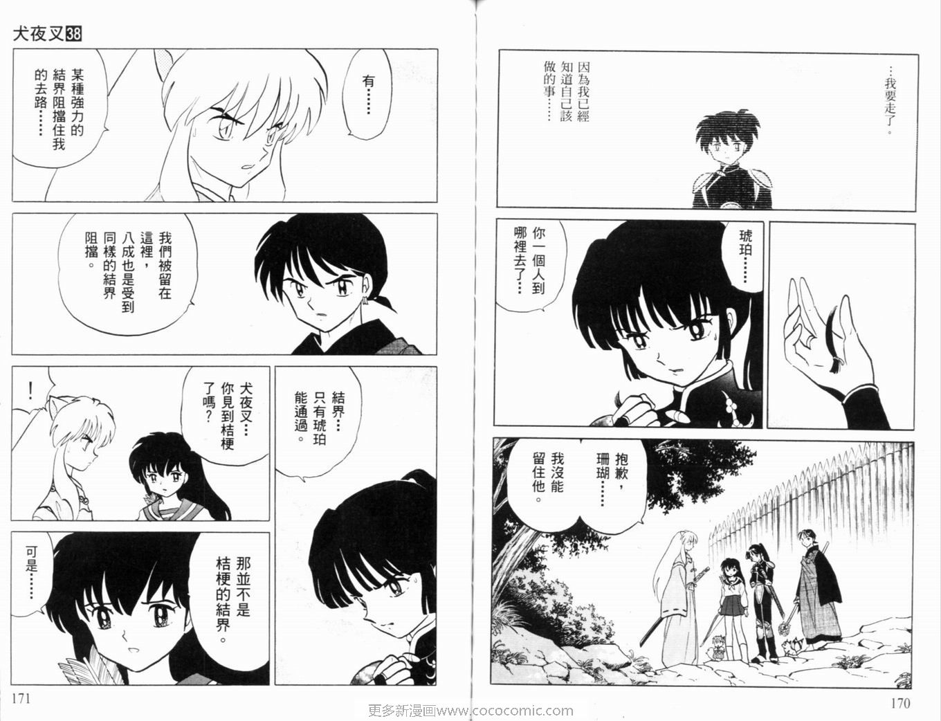 第38卷91