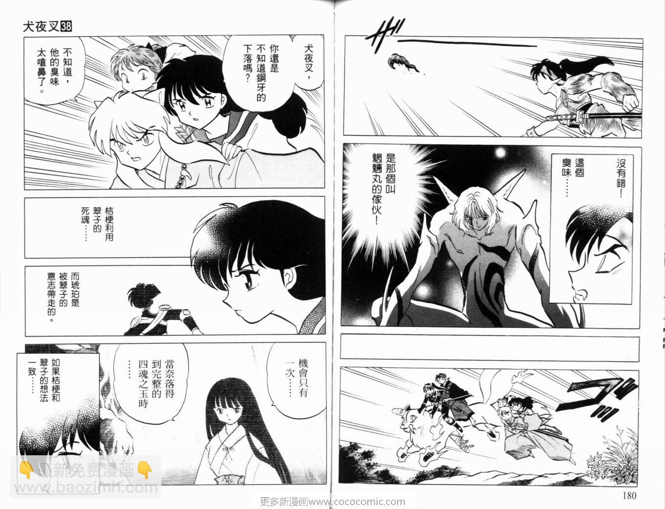 第38卷96