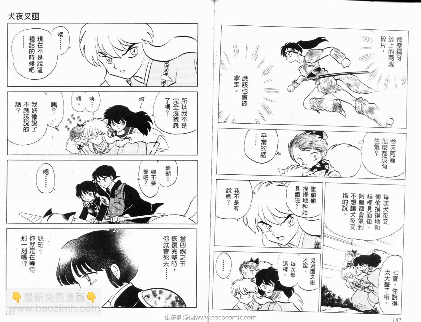 第38卷97