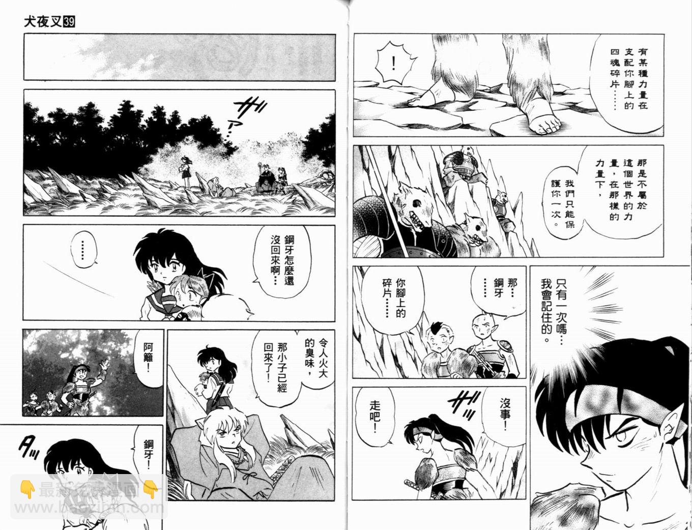 第39卷38