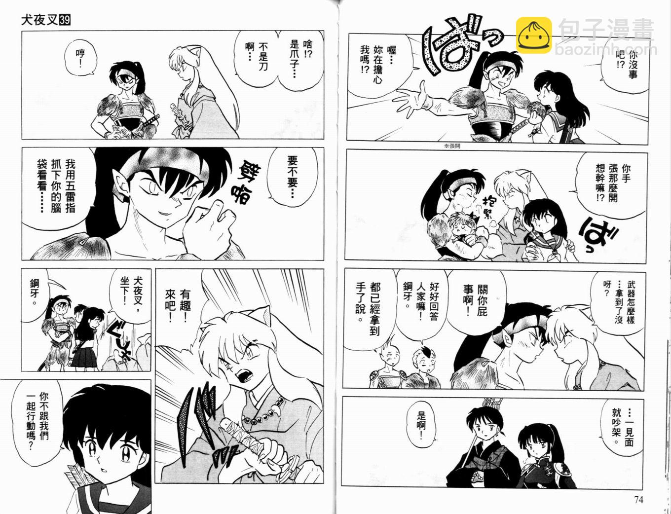 第39卷39