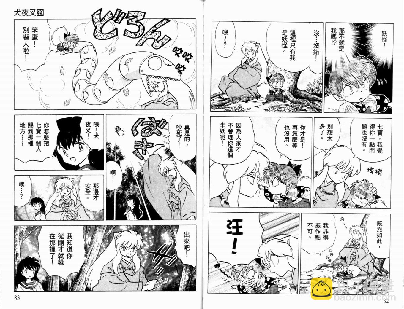 第39卷43