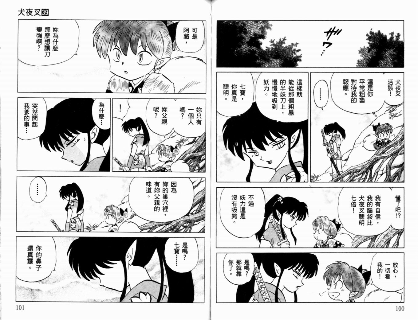 第39卷56