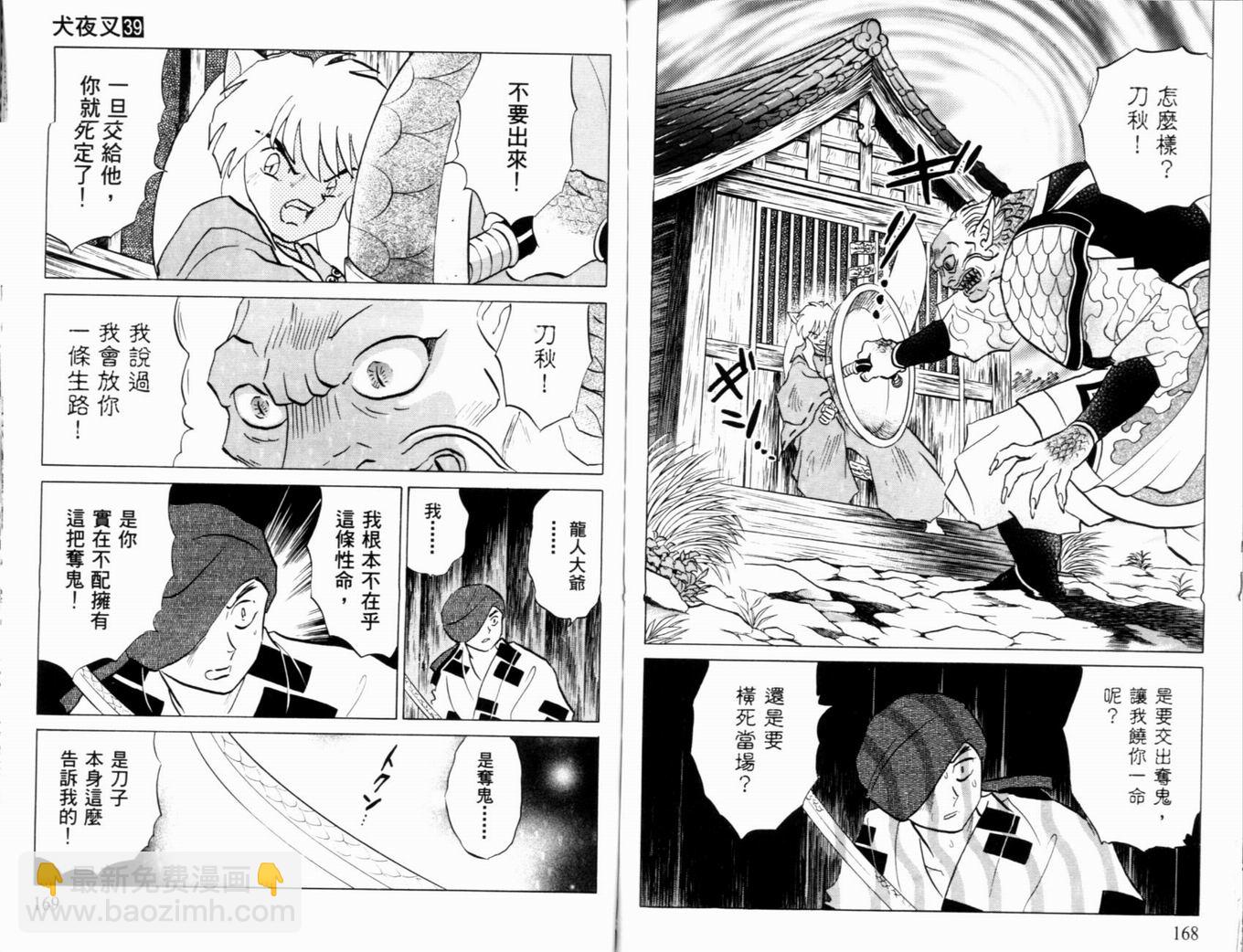 第39卷90