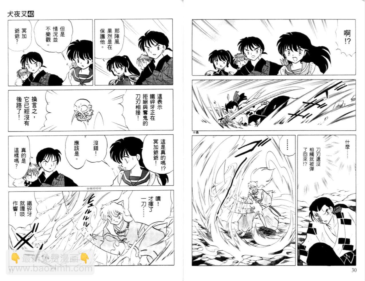 第40卷16