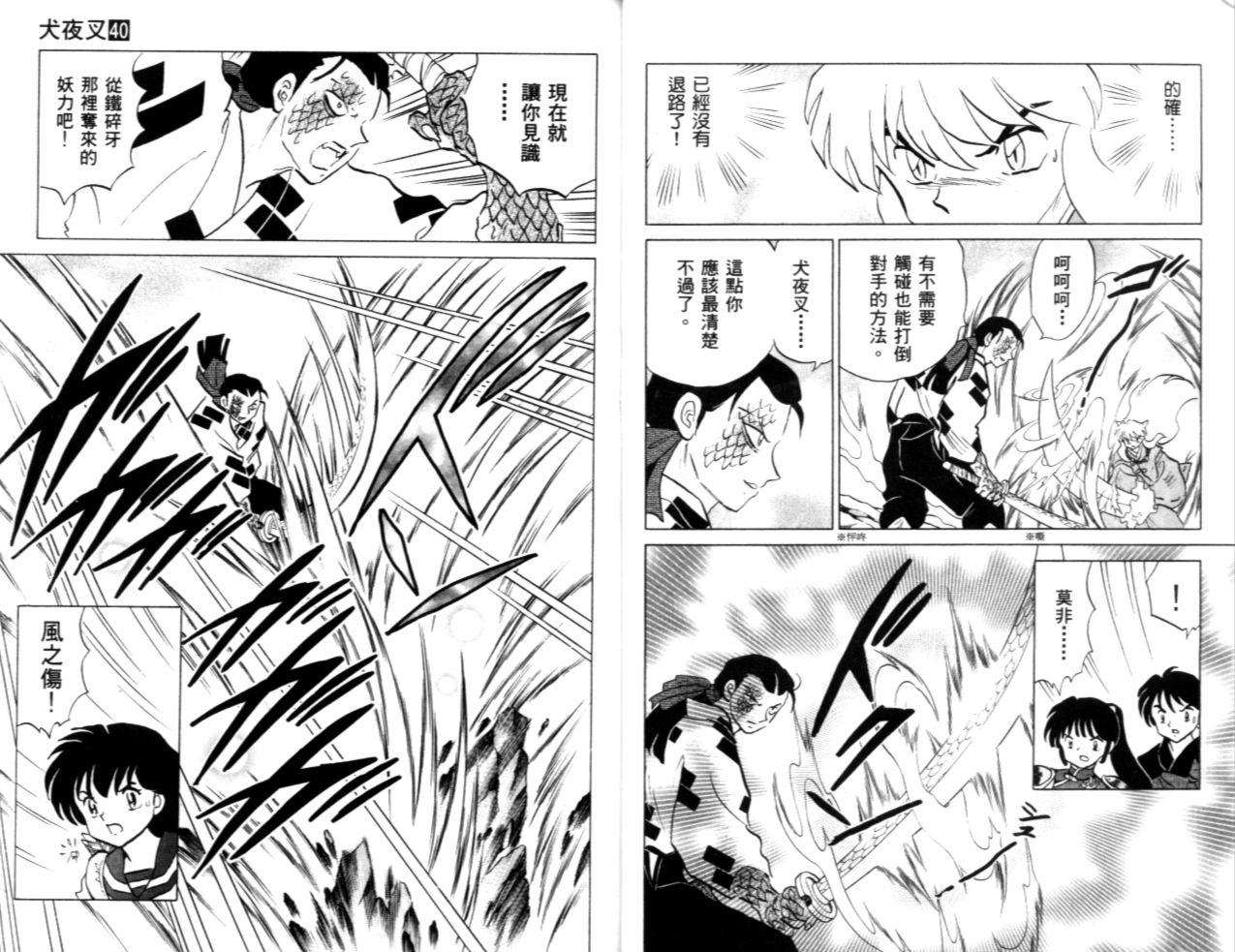 第40卷17