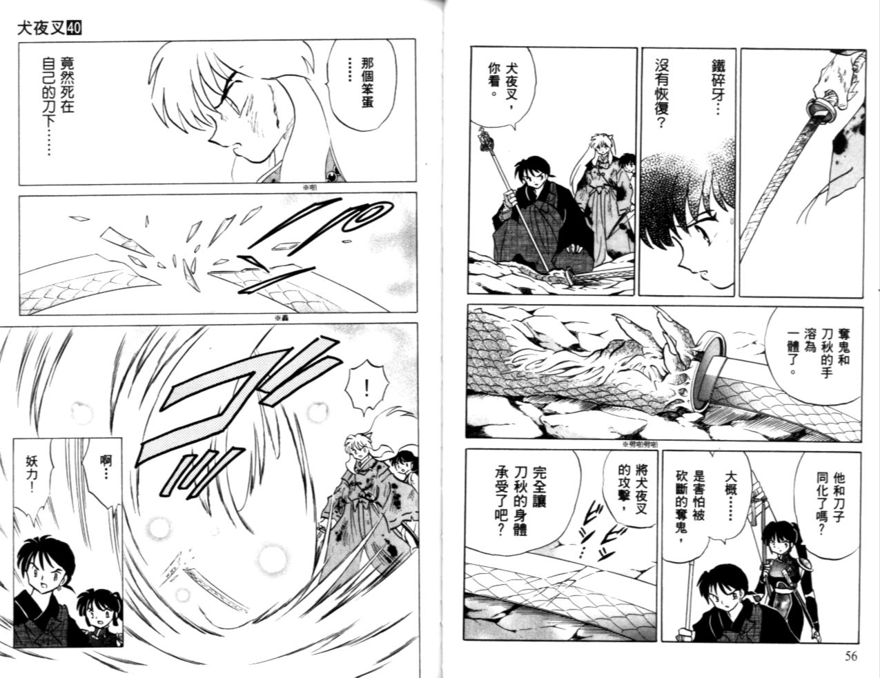第40卷29
