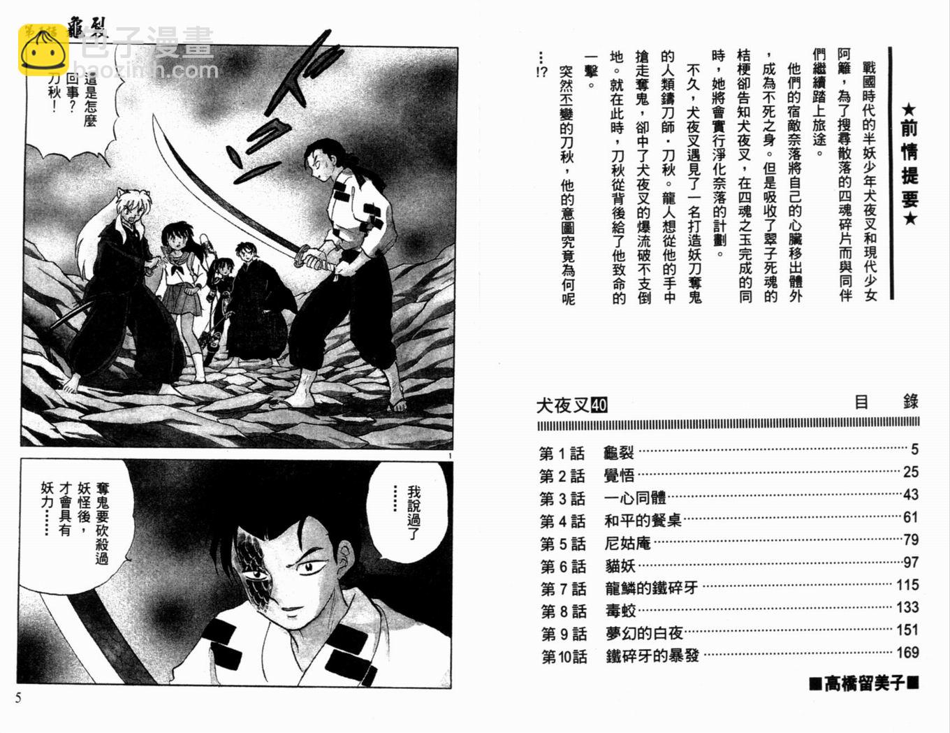 第40卷3