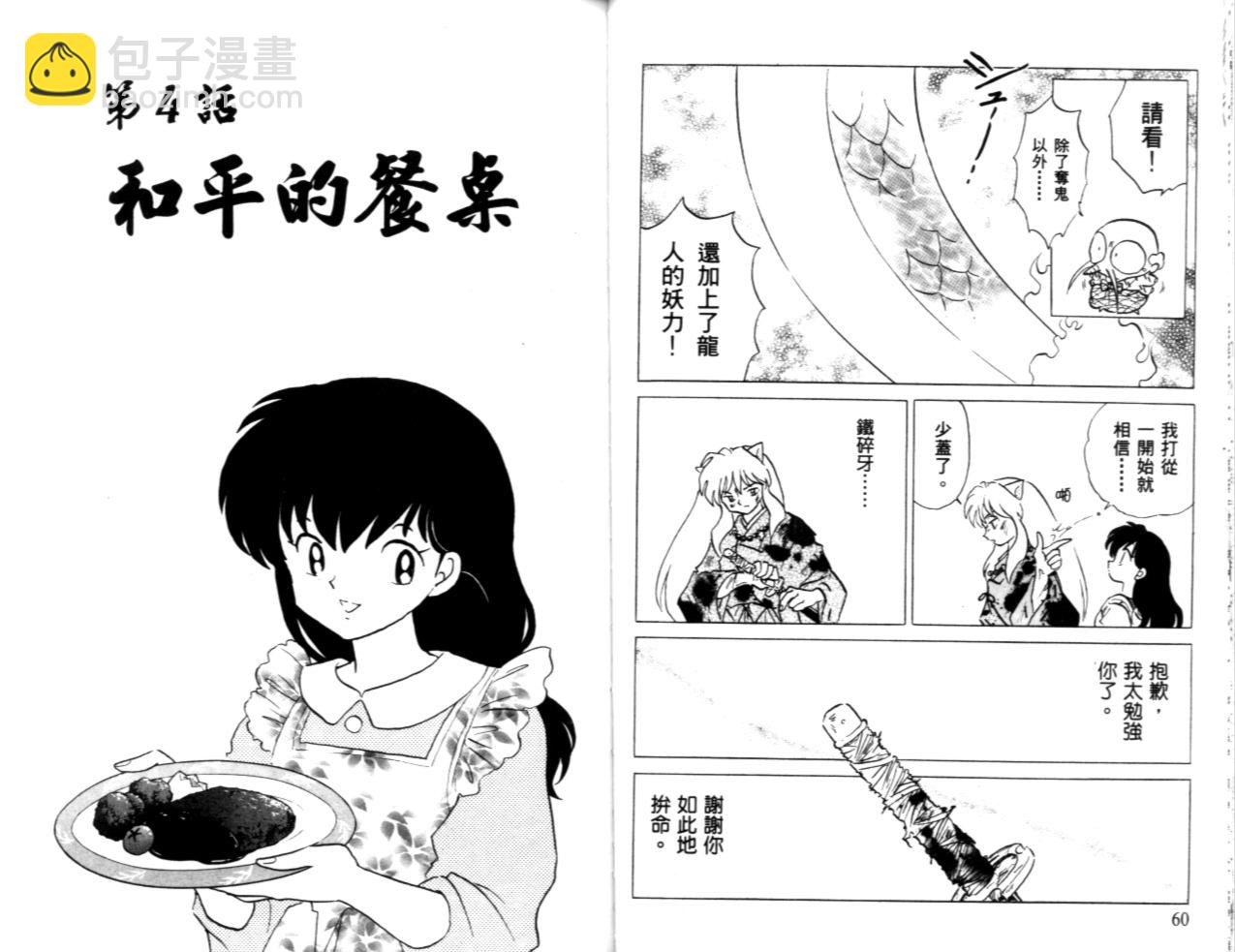 第40卷31