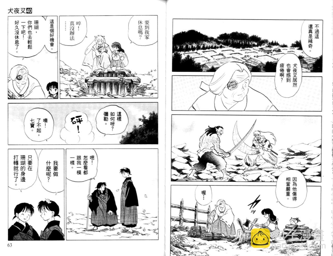第40卷32