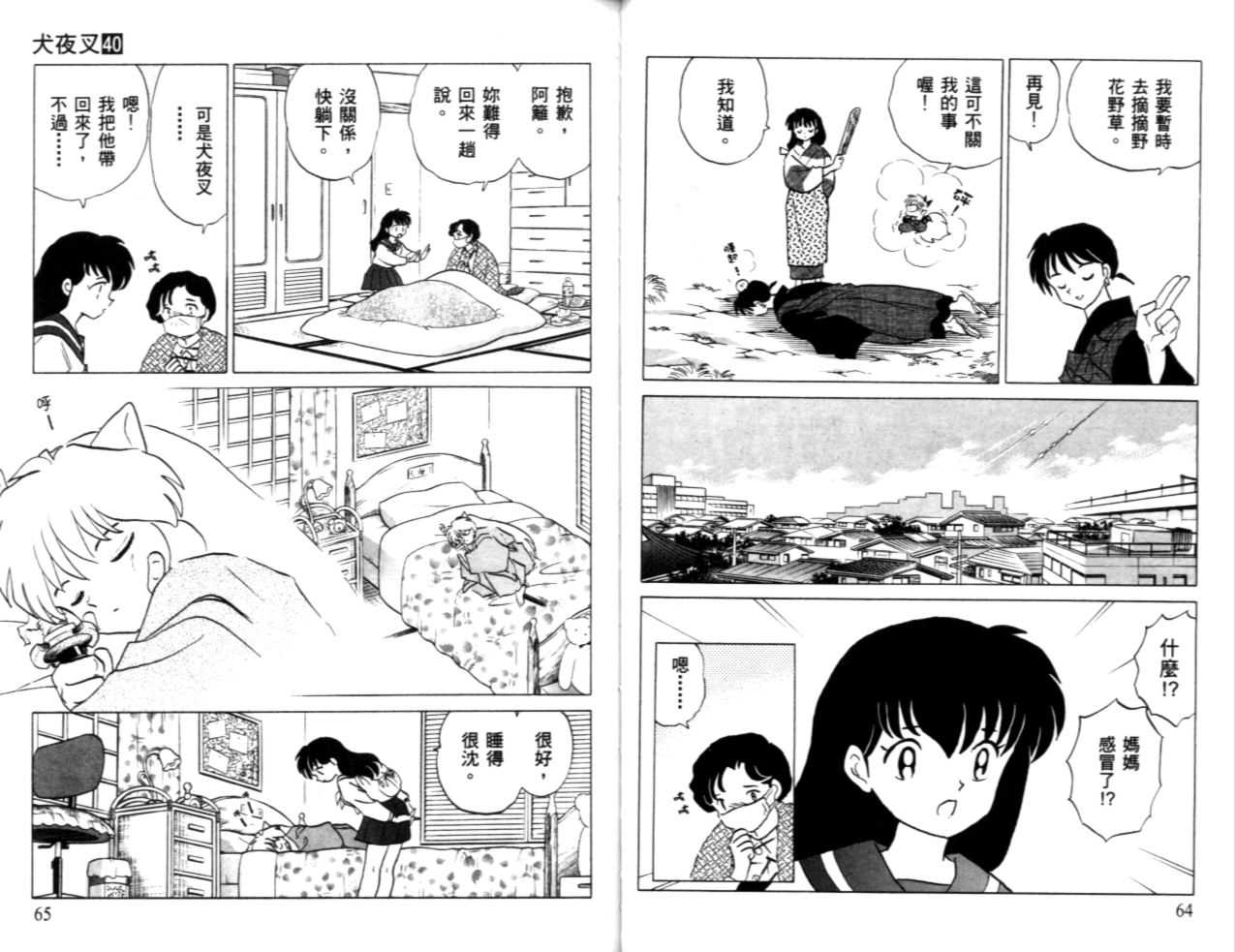 第40卷33