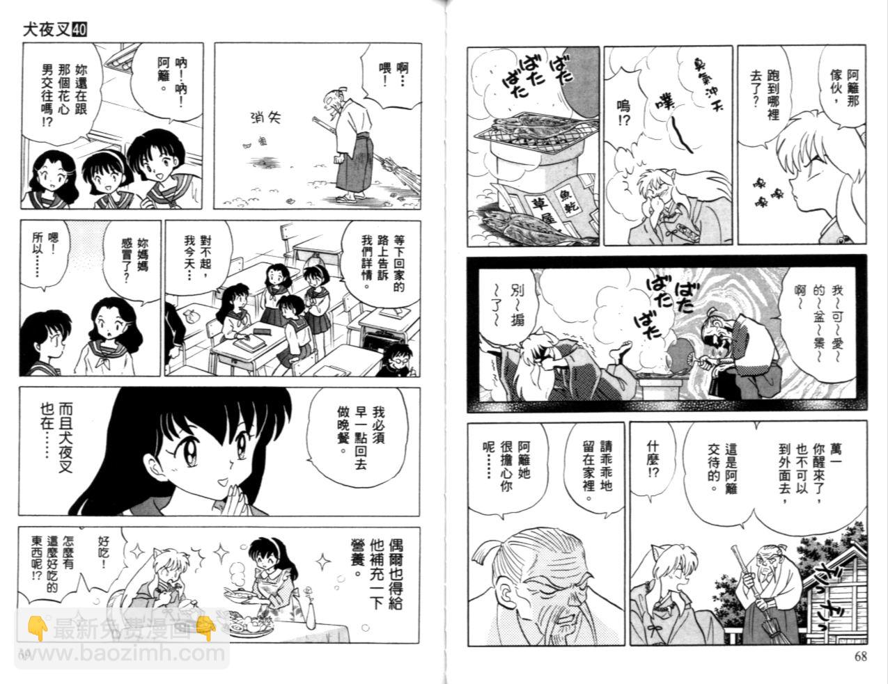 第40卷35