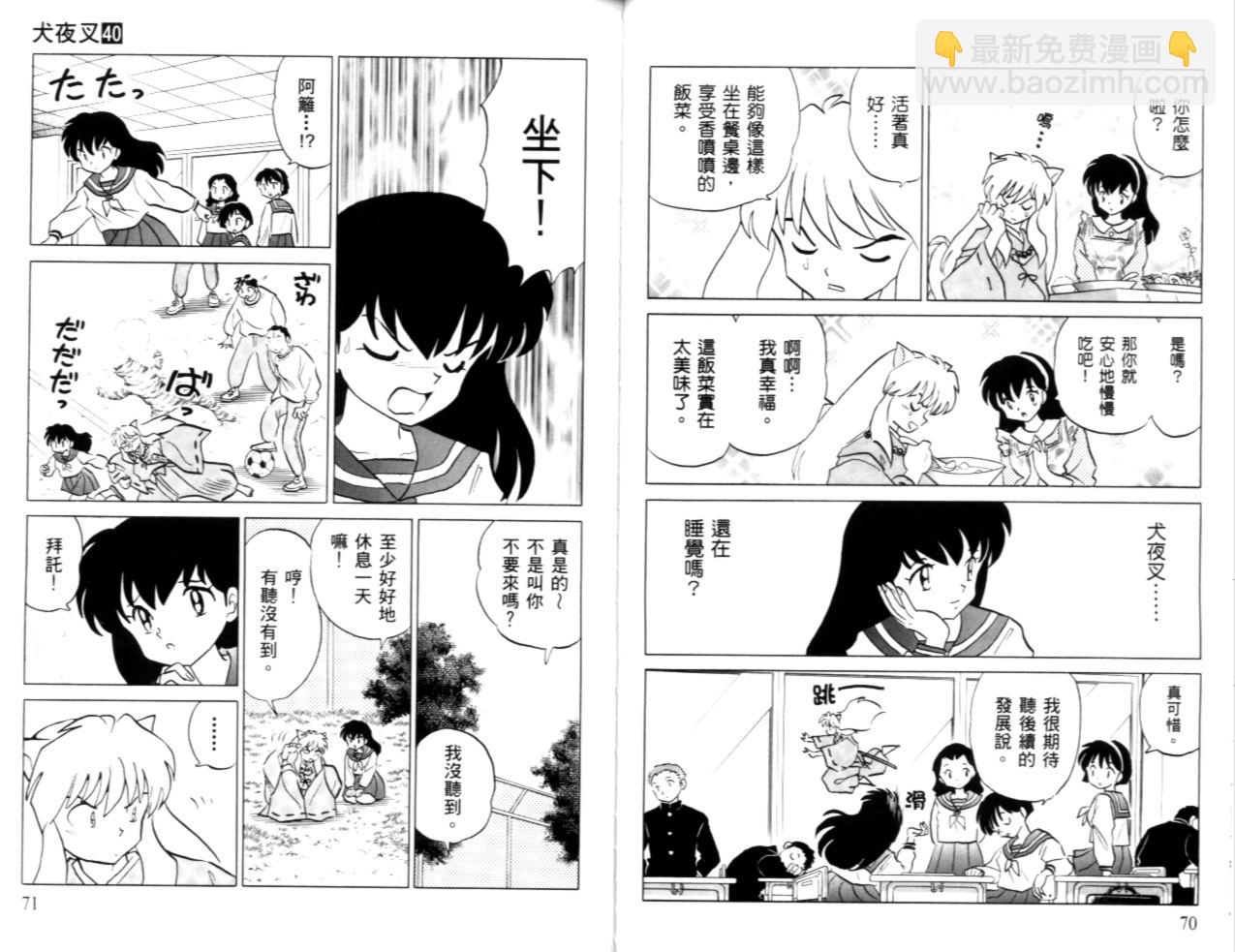 第40卷36