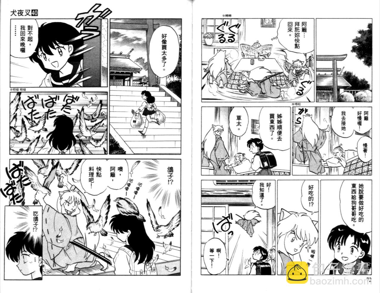 第40卷37