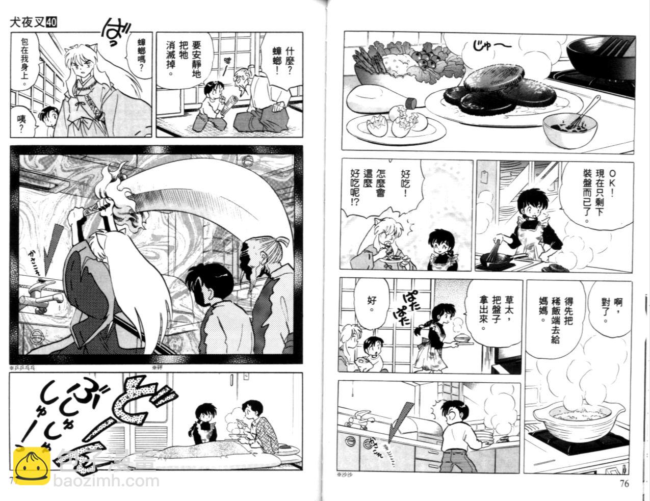 第40卷39