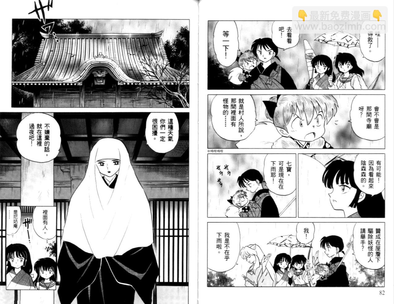 第40卷42