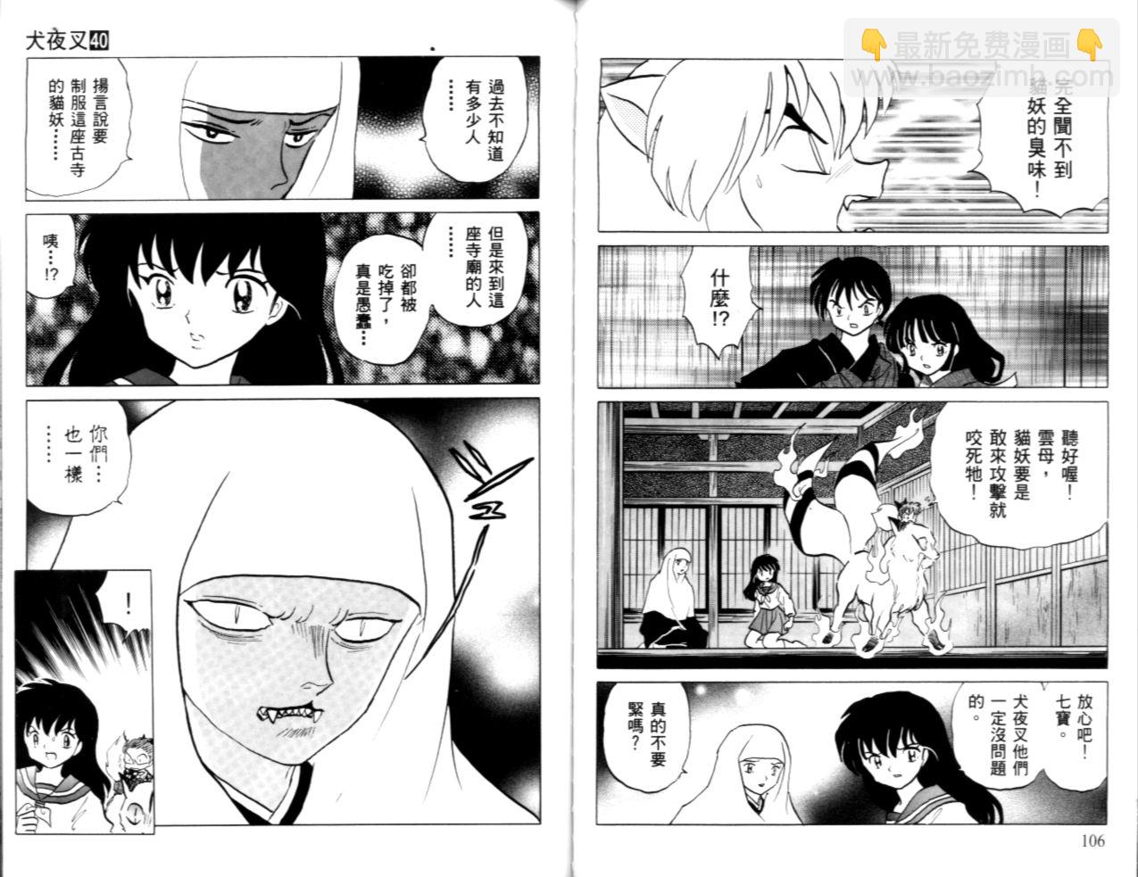 第40卷58