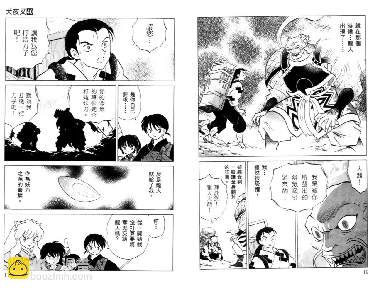 第40卷6