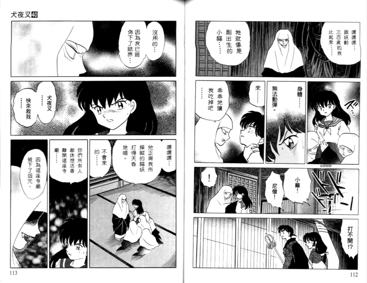 第40卷61