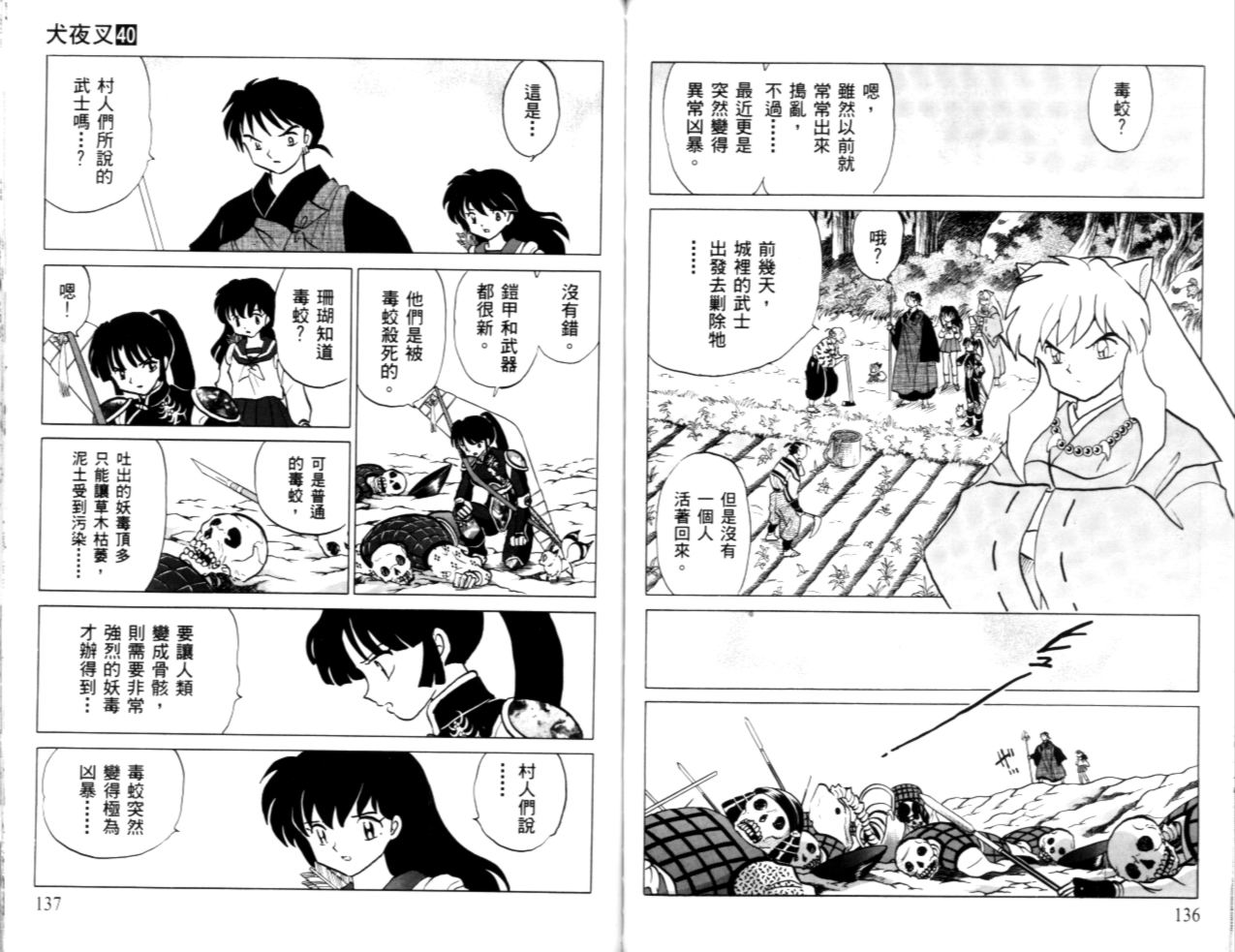 第40卷73