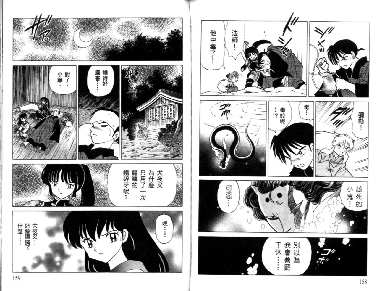 第40卷84