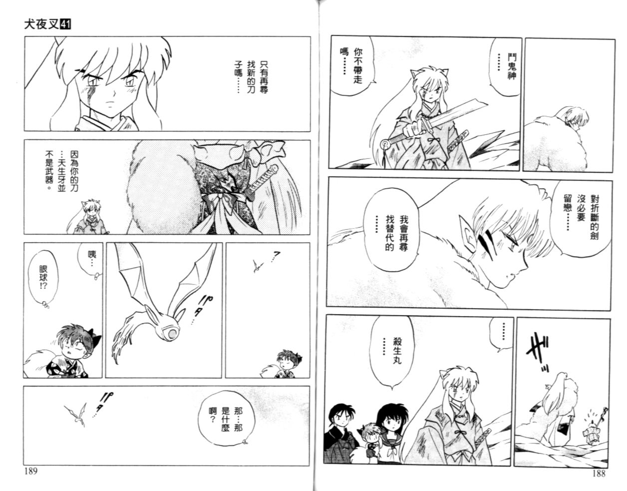 第41卷100