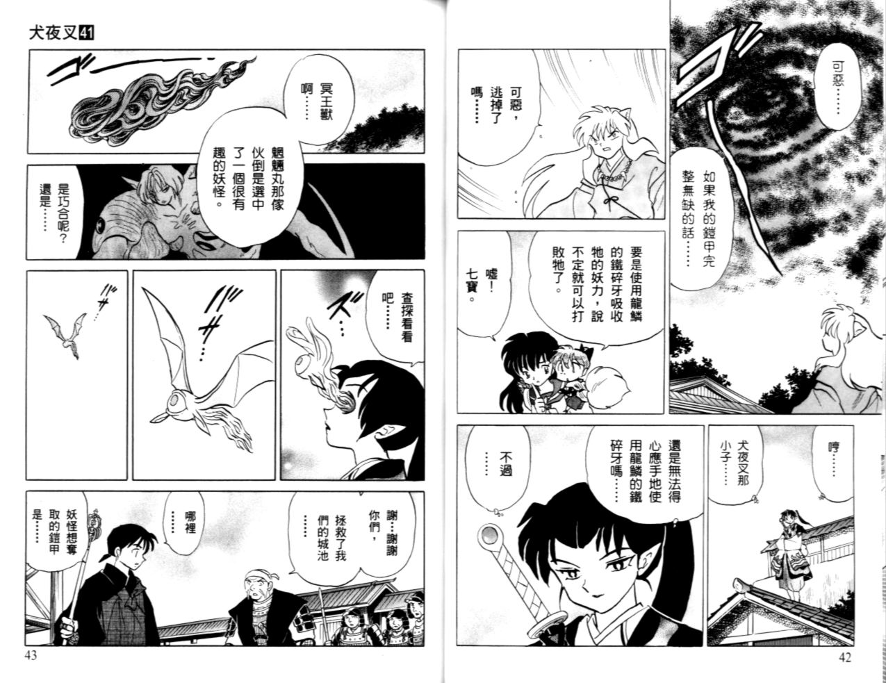 第41卷23