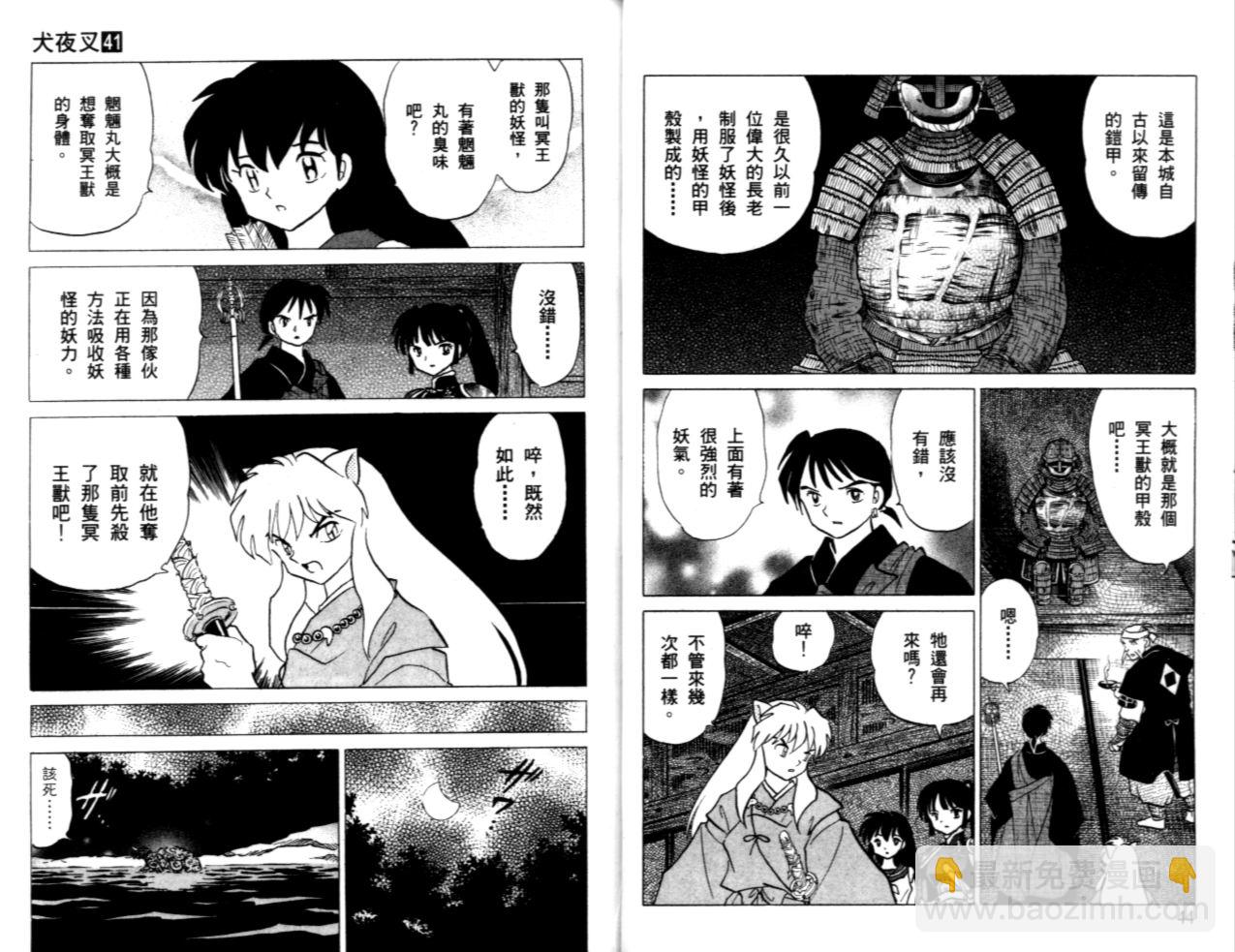 第41卷24