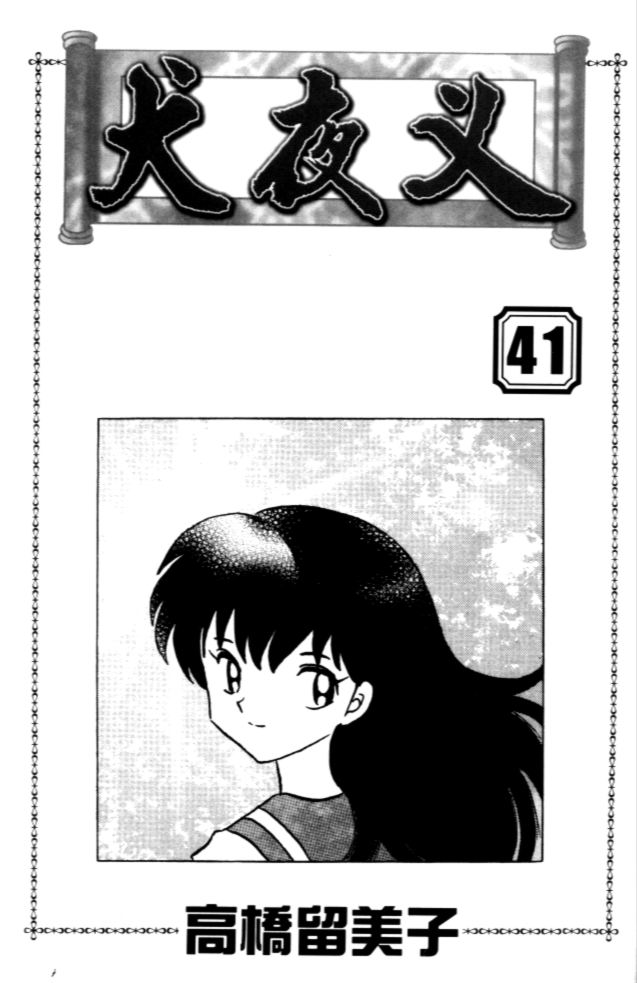第41卷3