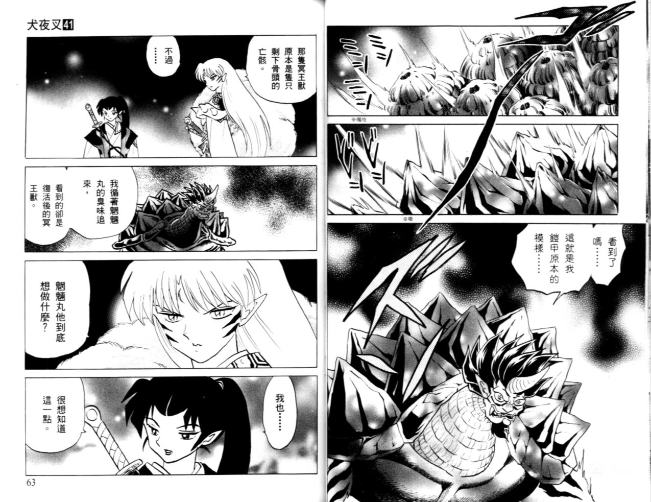 第41卷33