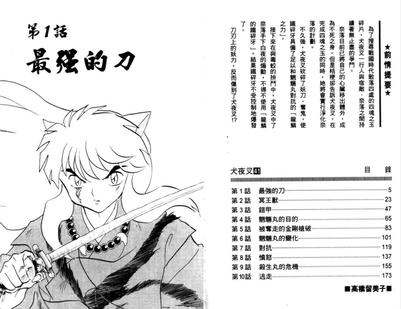 第41卷4