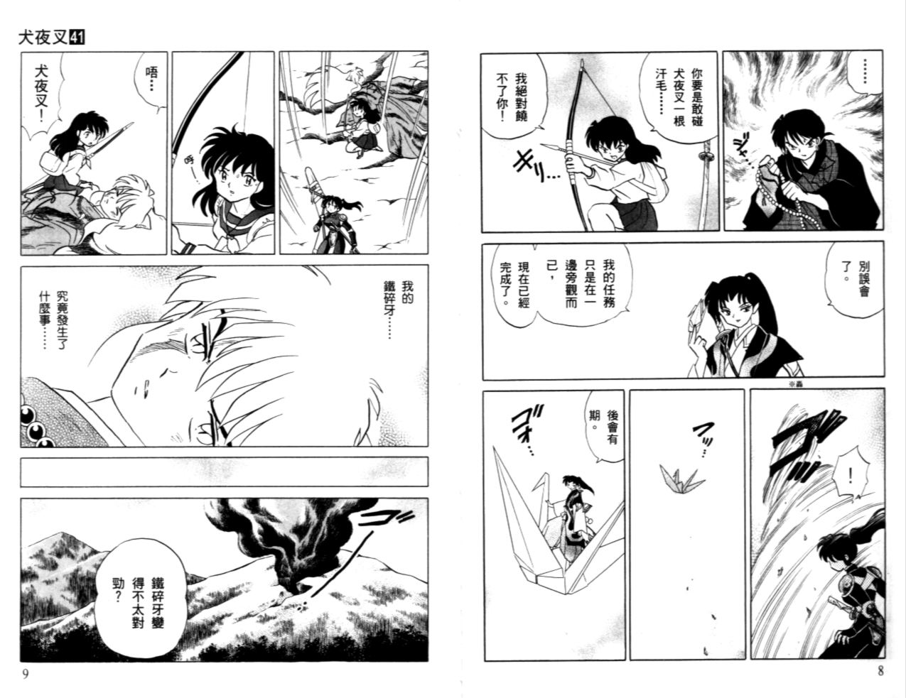 第41卷6