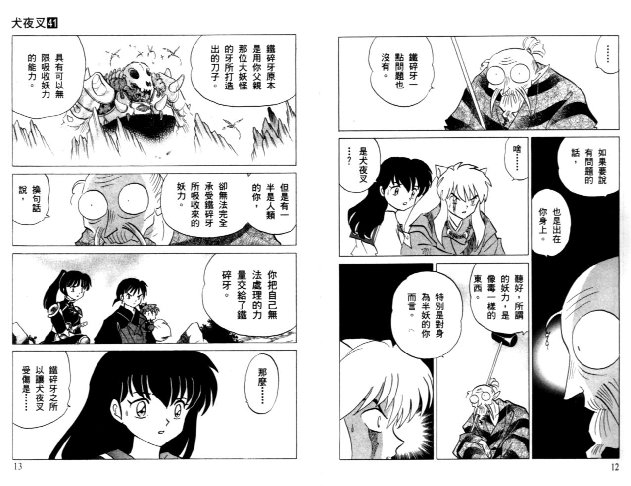 第41卷8