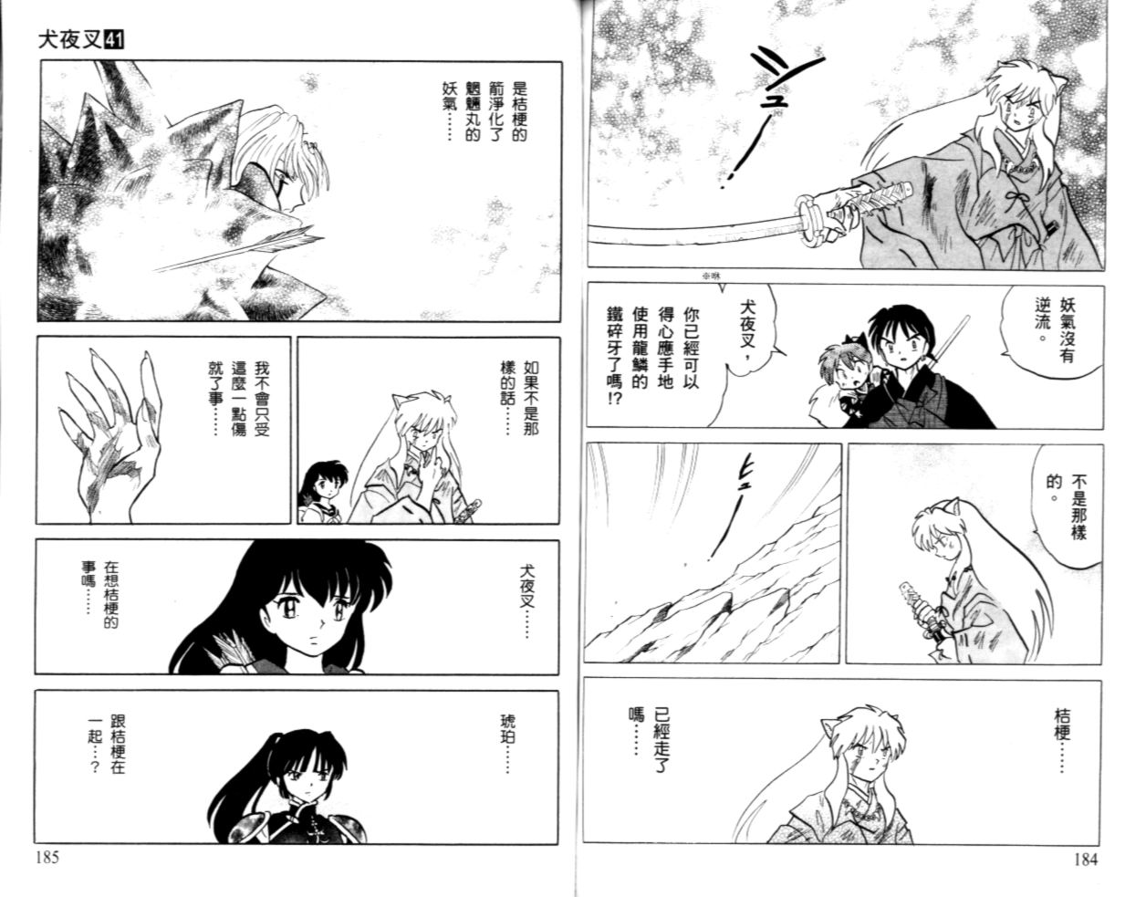 第41卷98
