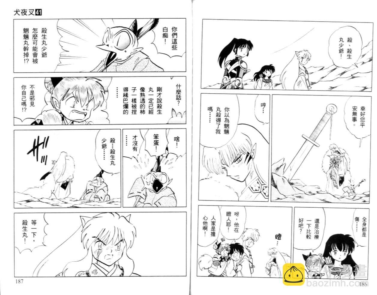 第41卷99