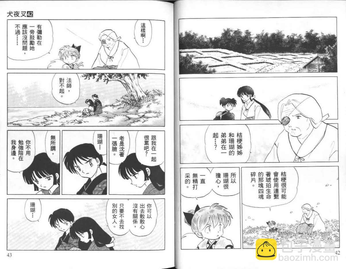 第42卷21