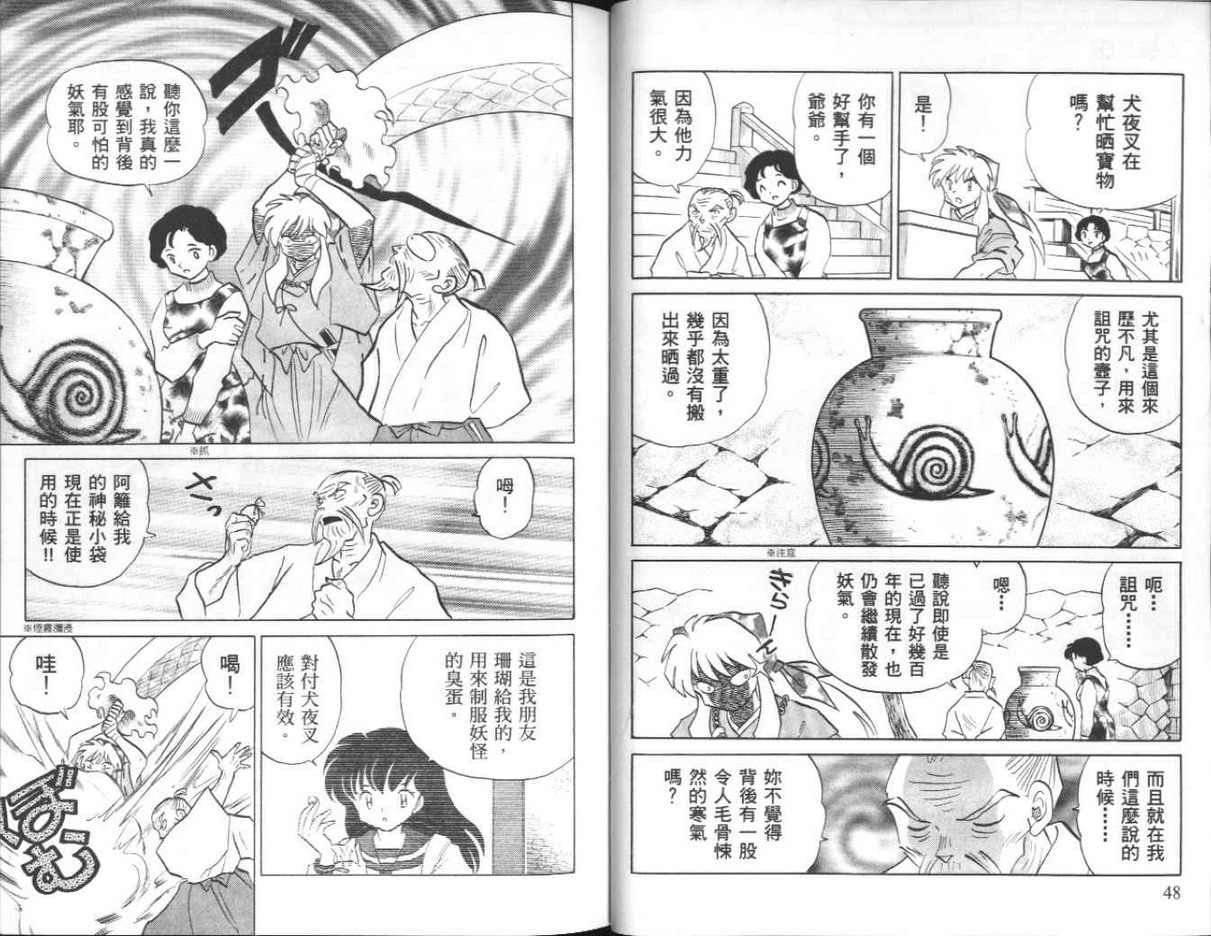 第42卷24