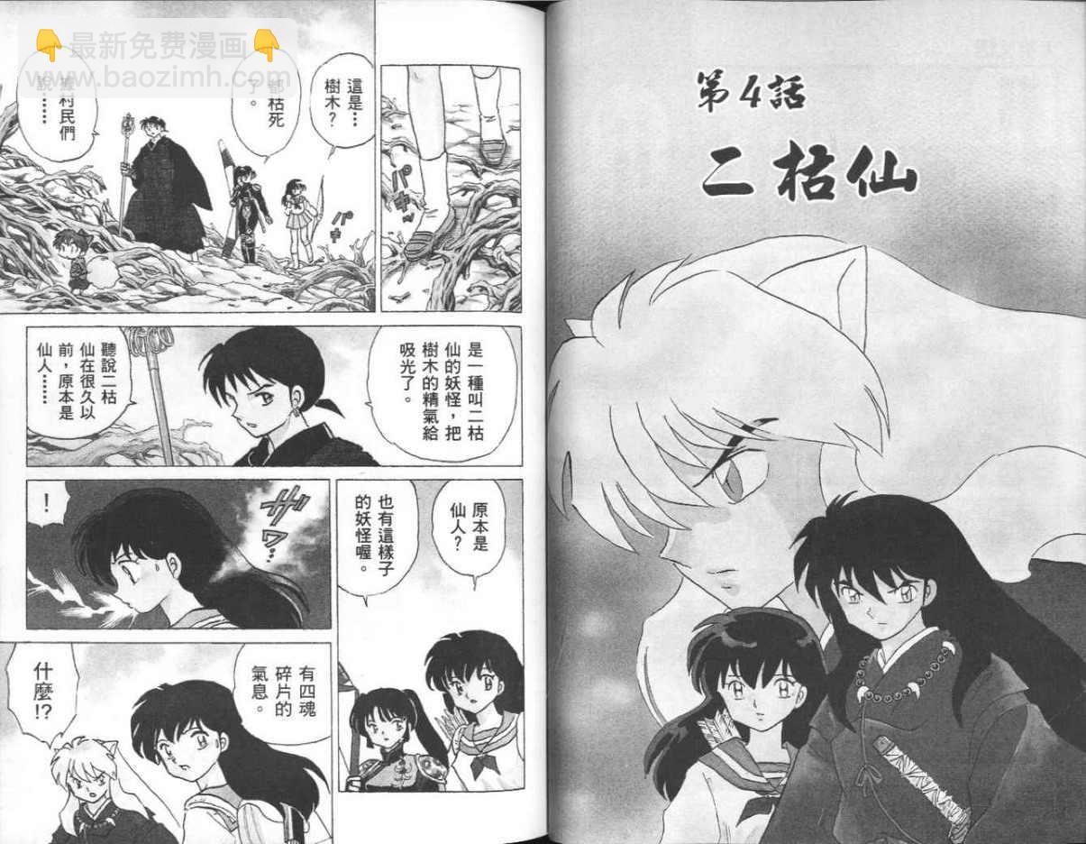 第42卷30