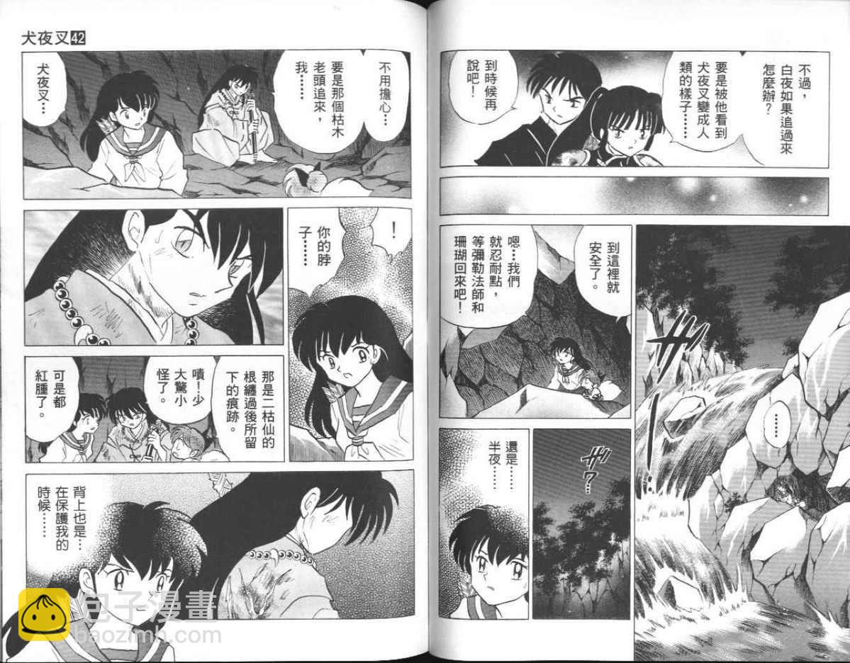第42卷51