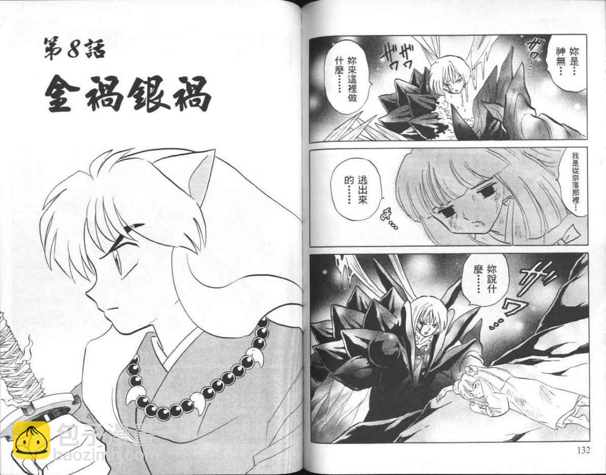 第42卷70