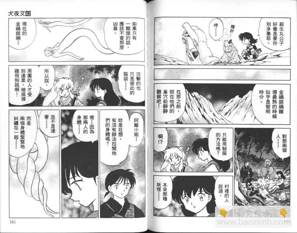 第42卷84