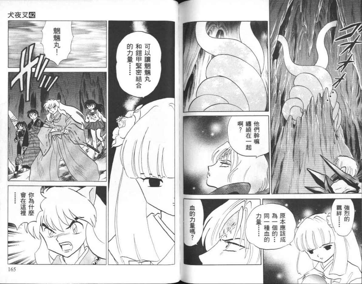 第42卷86